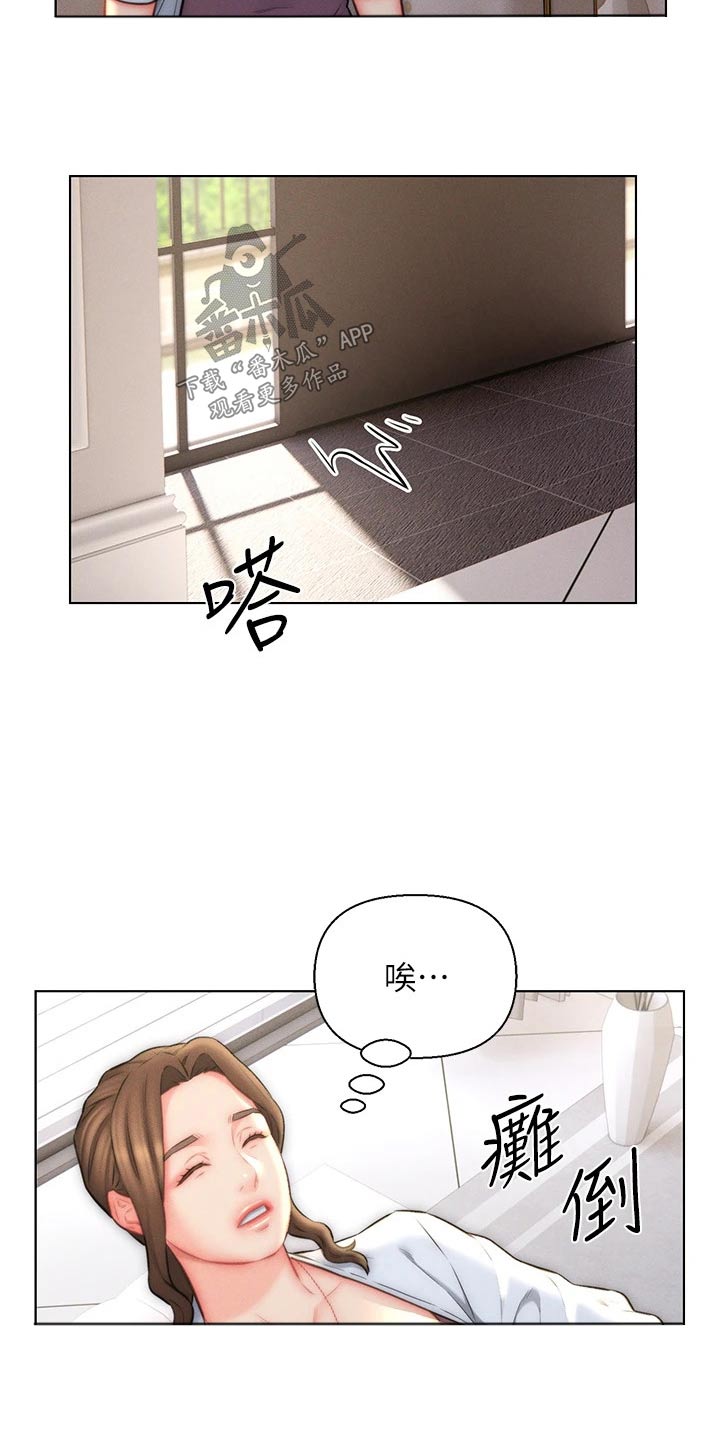 第31章：嫉妒8