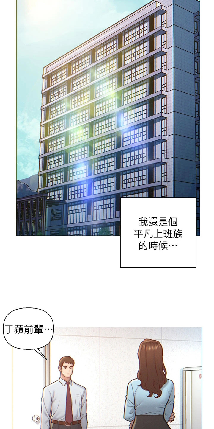 第1章：表白被拒5