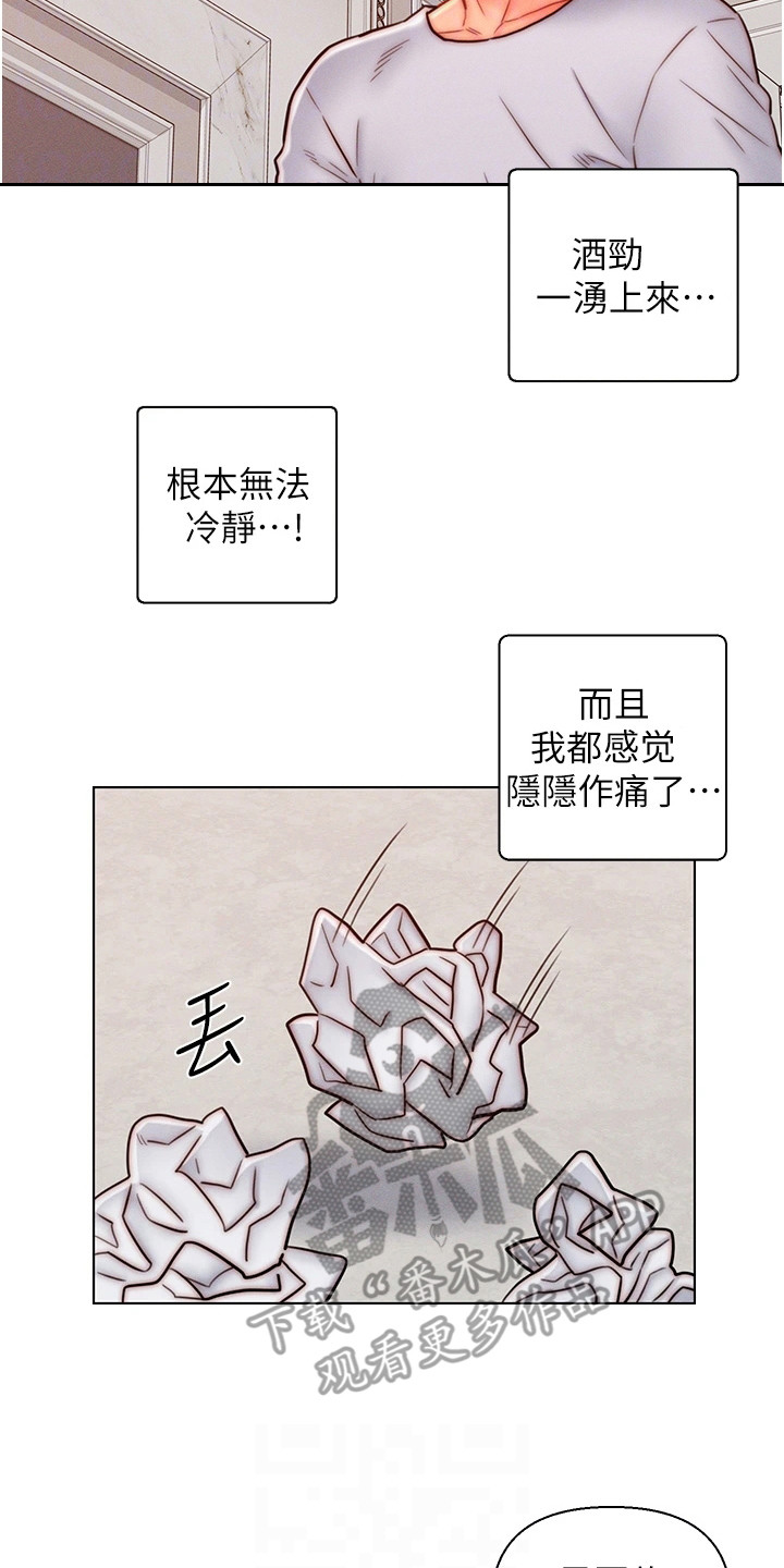 第22章：受不了了6