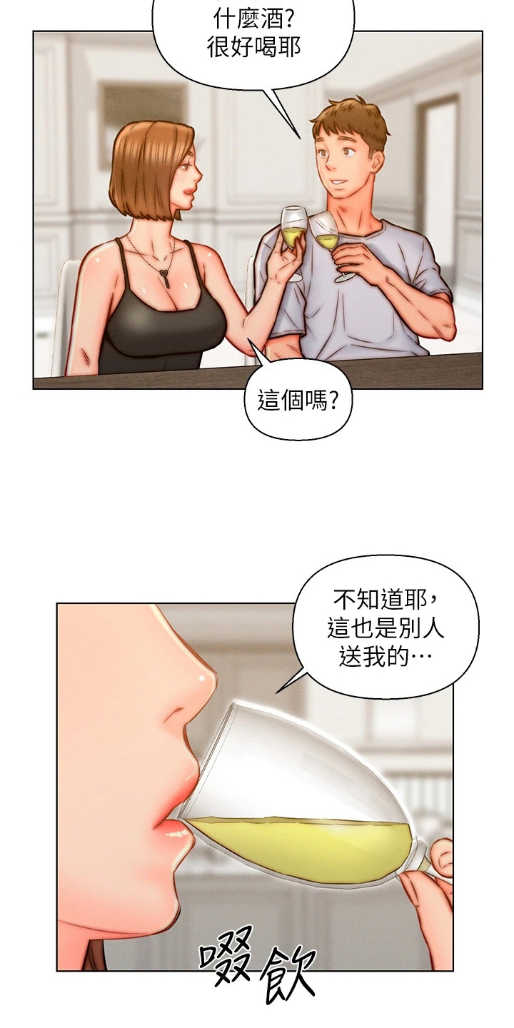 第20章：交代14