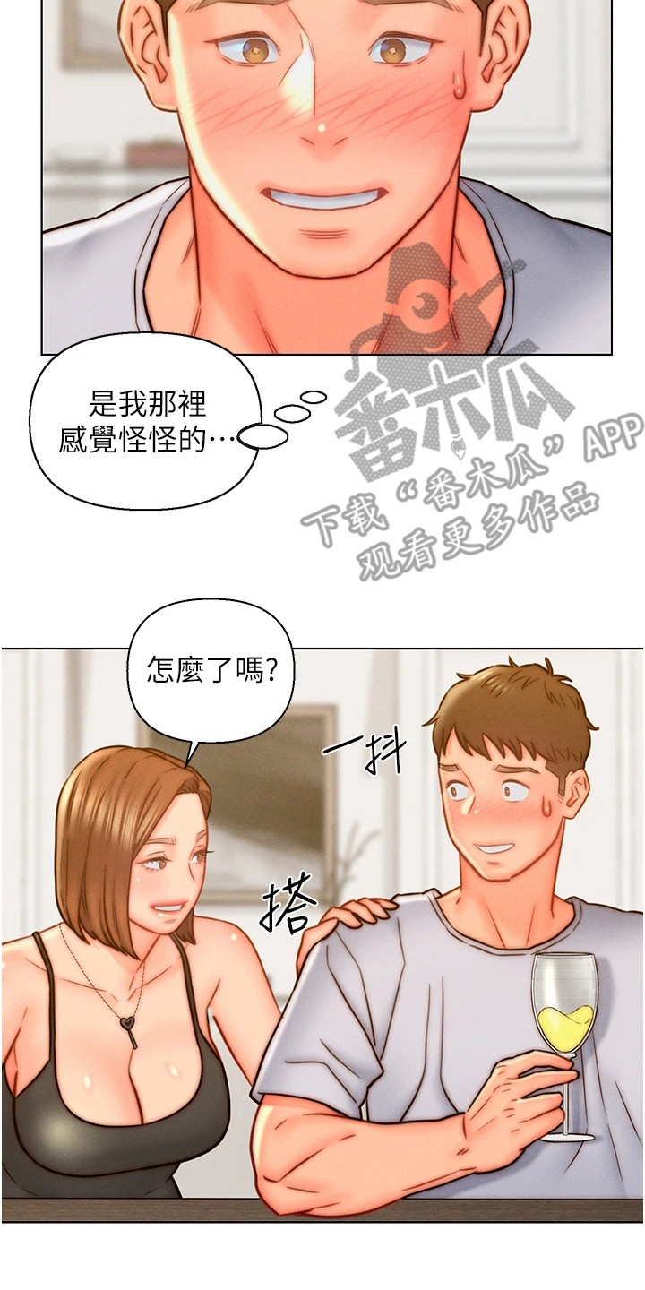 第21章：灌酒12