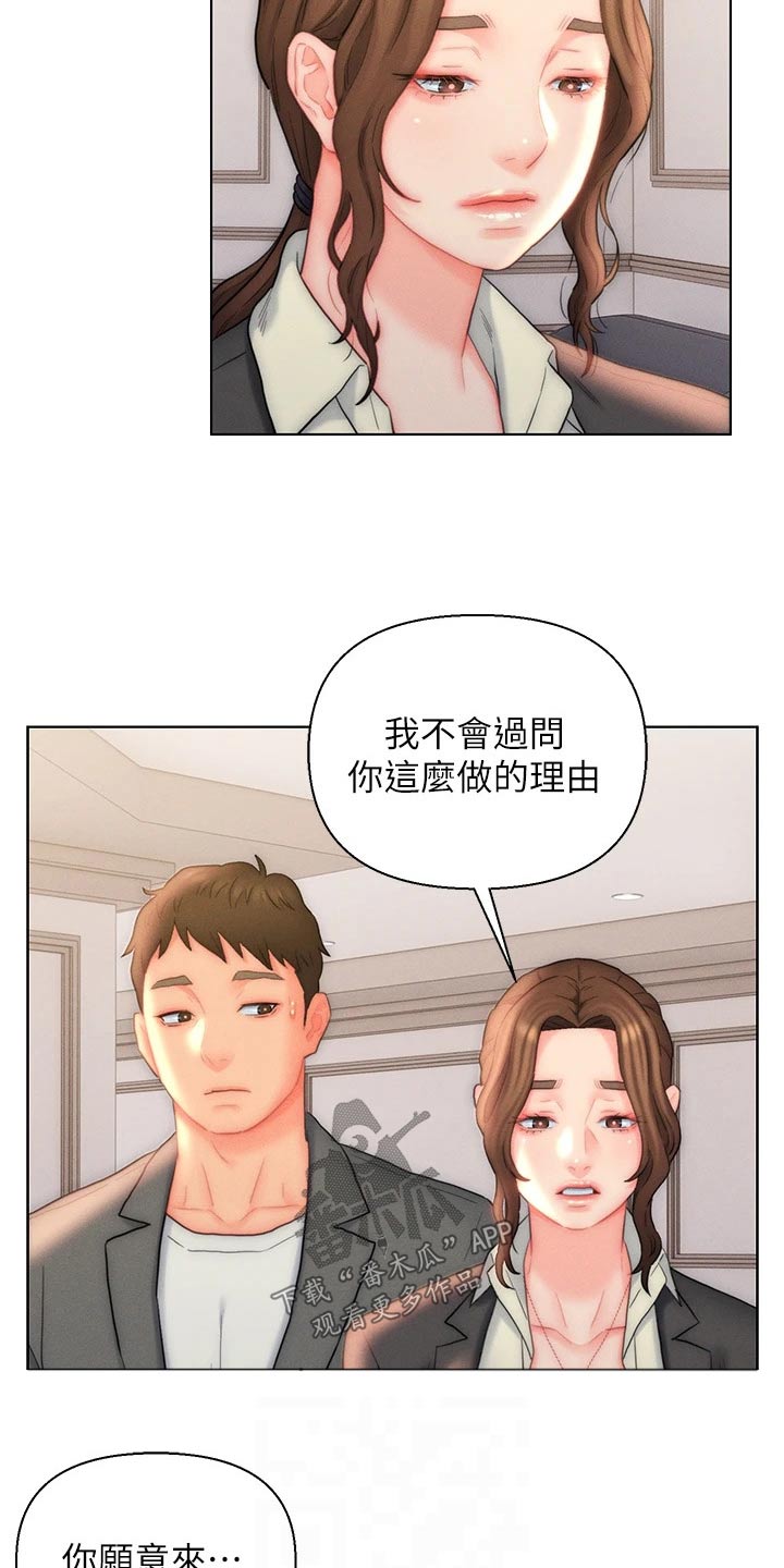 第33章：来了11