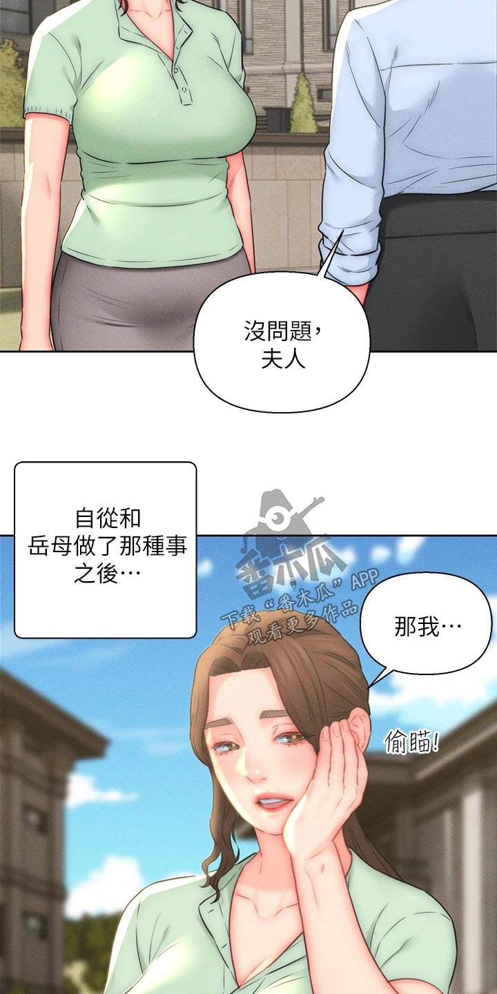 第28章：小鲜肉2