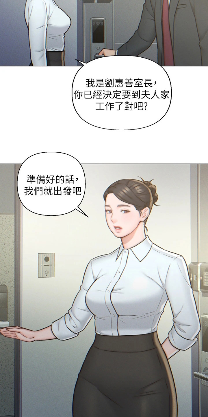 第5章：豪宅6