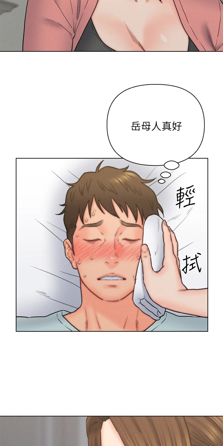 第25章：生病了15
