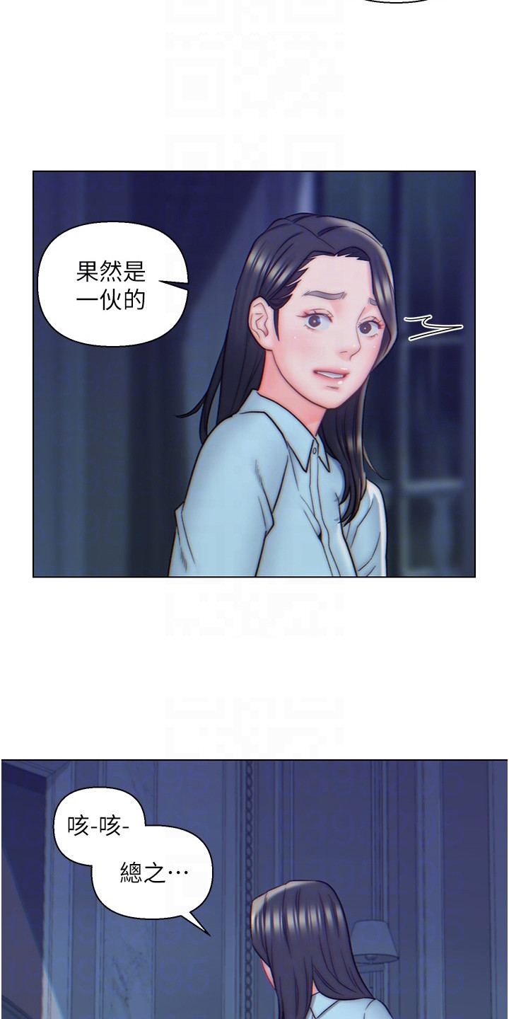 第16章：事情缘由9