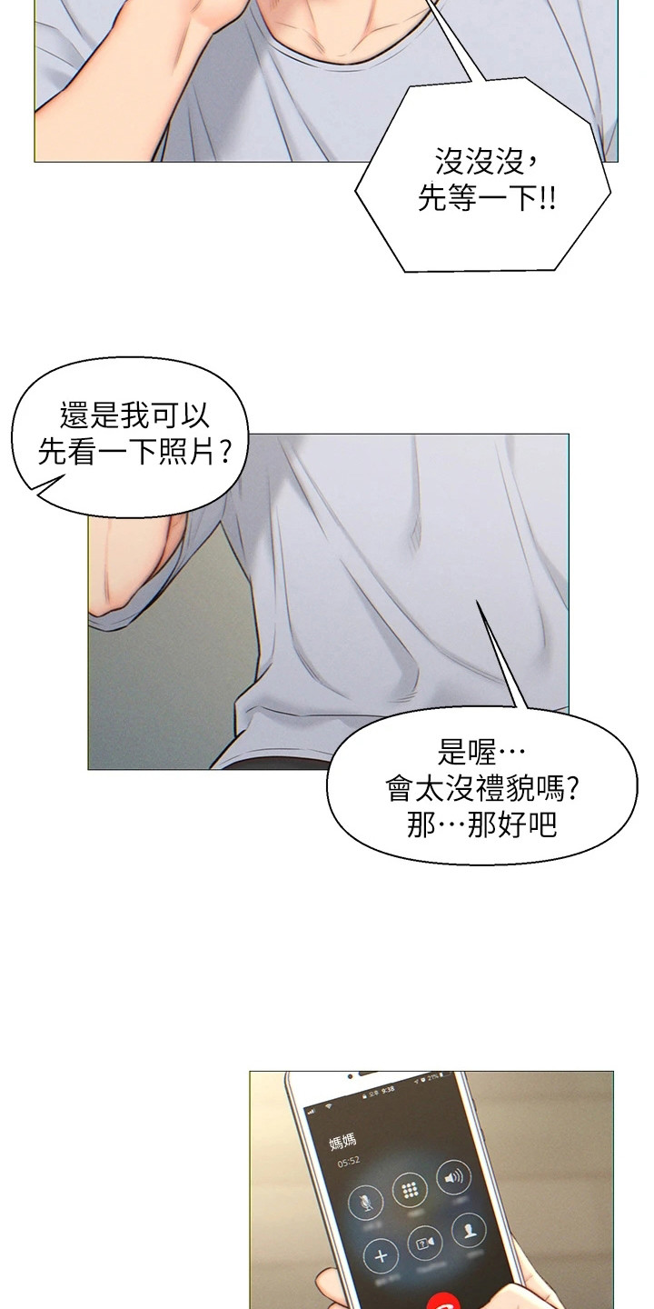 第2章：下决心13