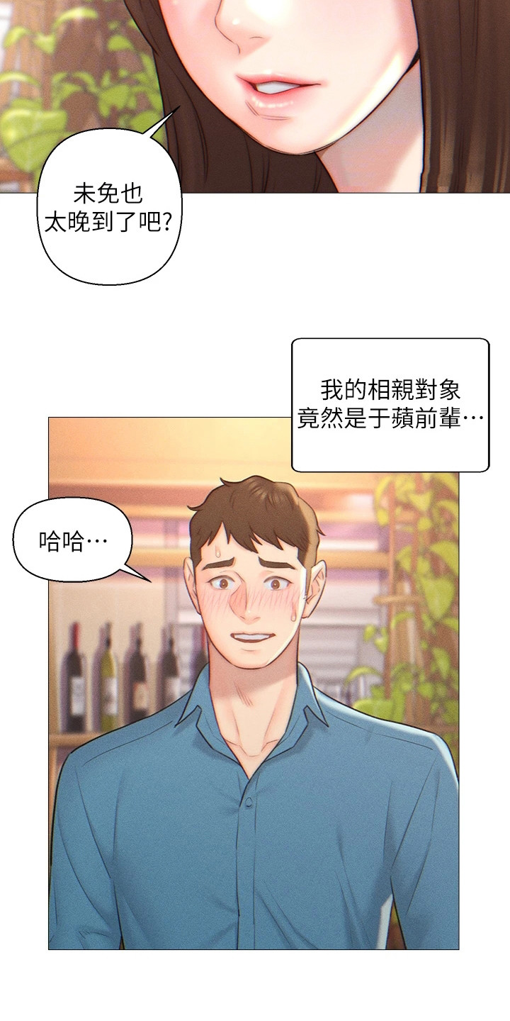 第4章：同意入赘1