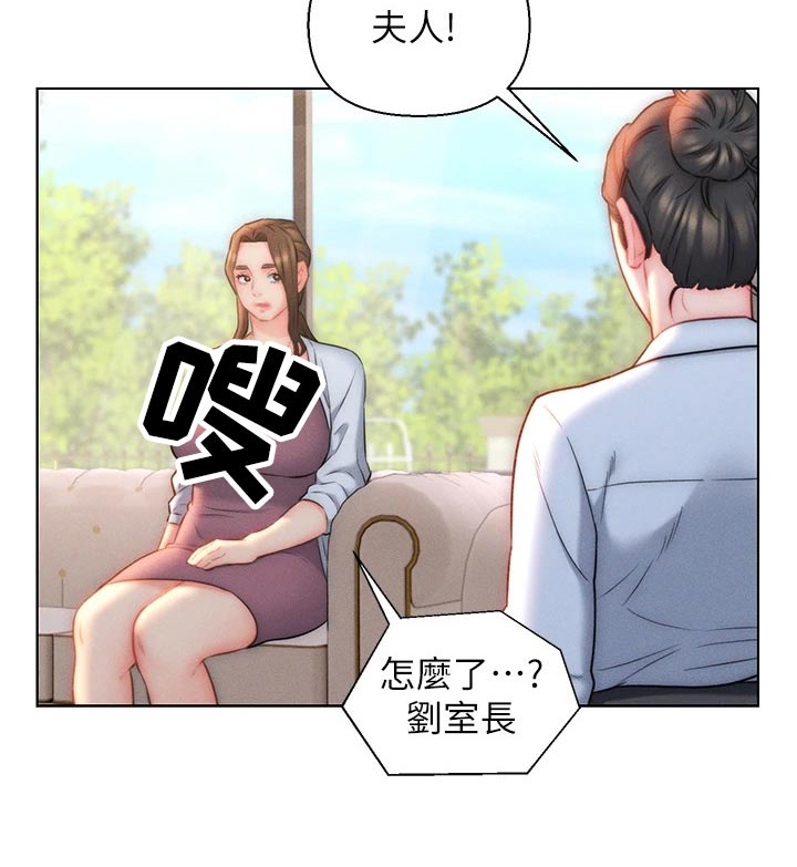 第31章：嫉妒10