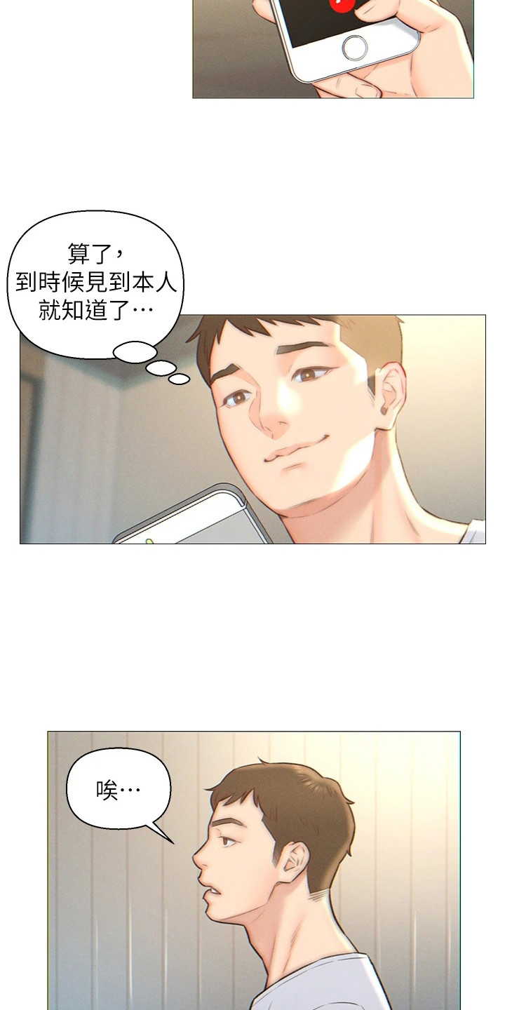 第2章：下决心14