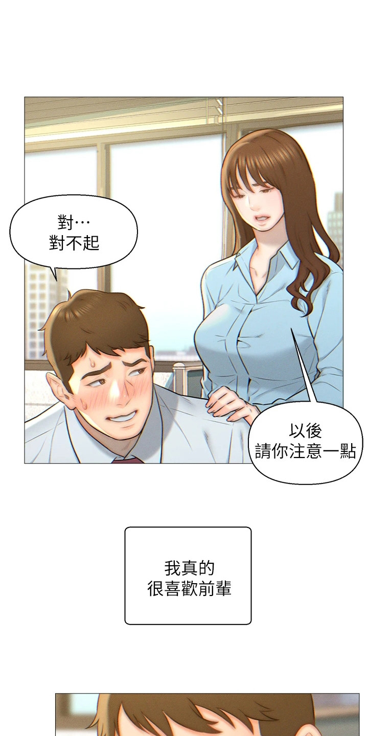 第3章：相亲对象6