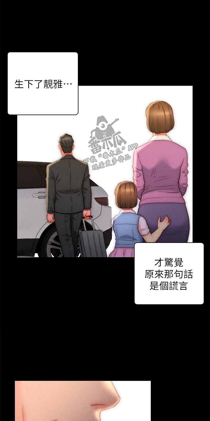 第30章：姐妹3