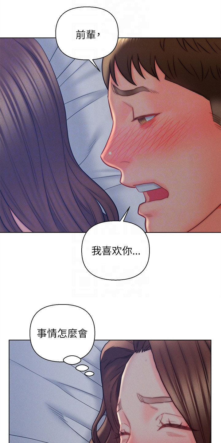 第23章：认错人11