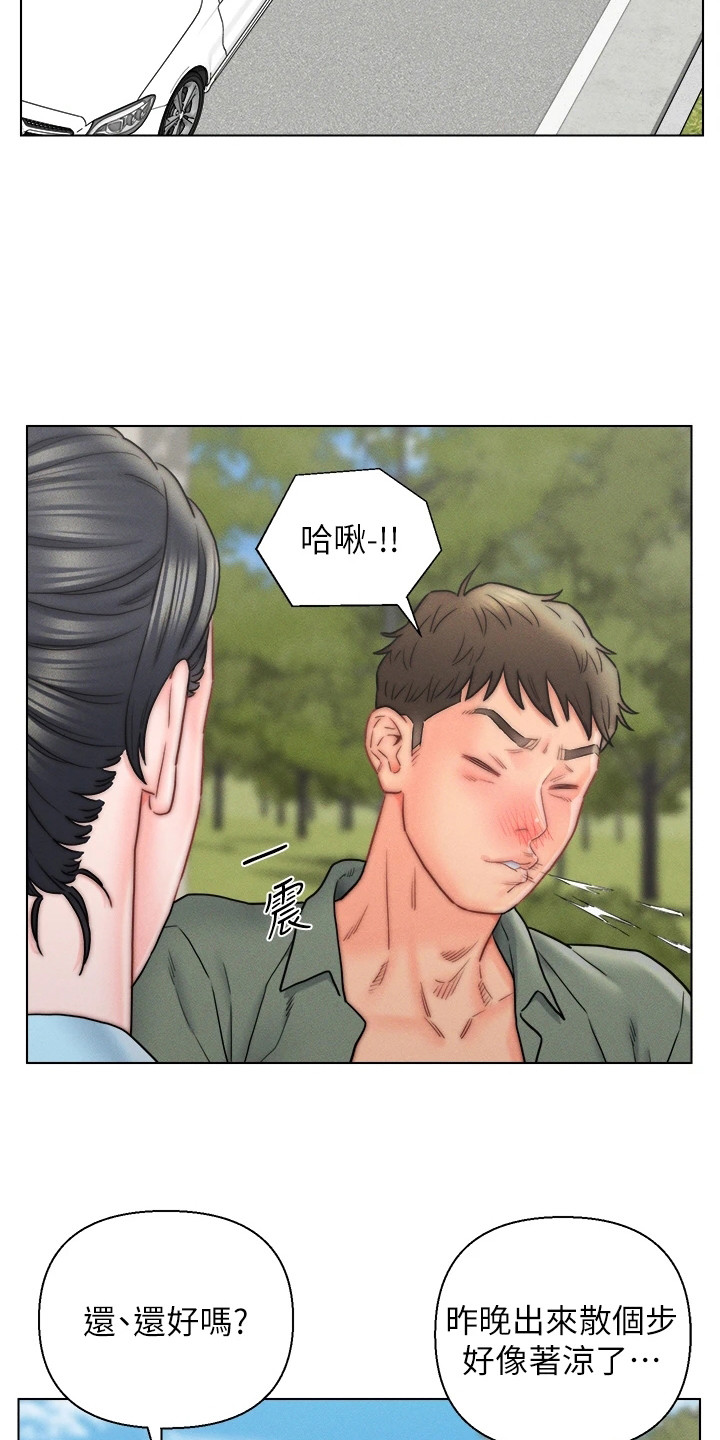 第25章：生病了2