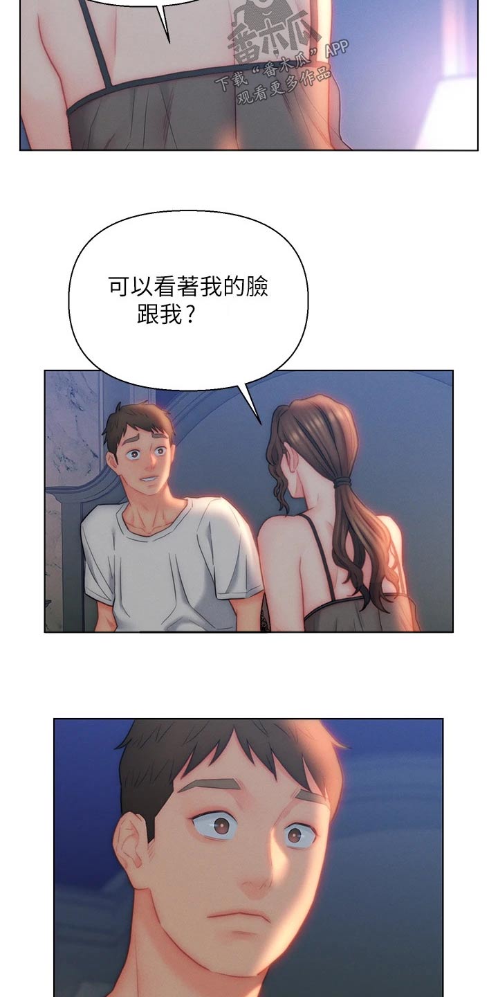 第35章：维持现状27