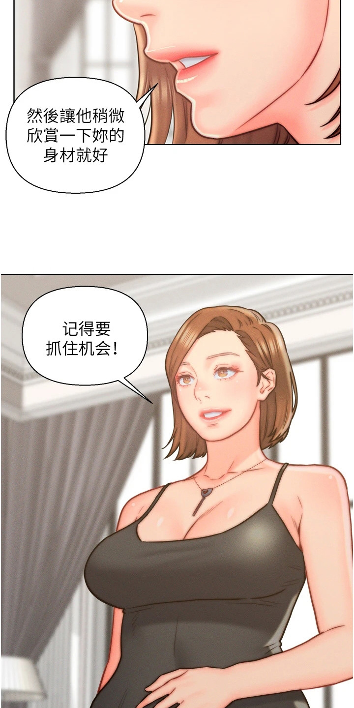 第20章：交代10