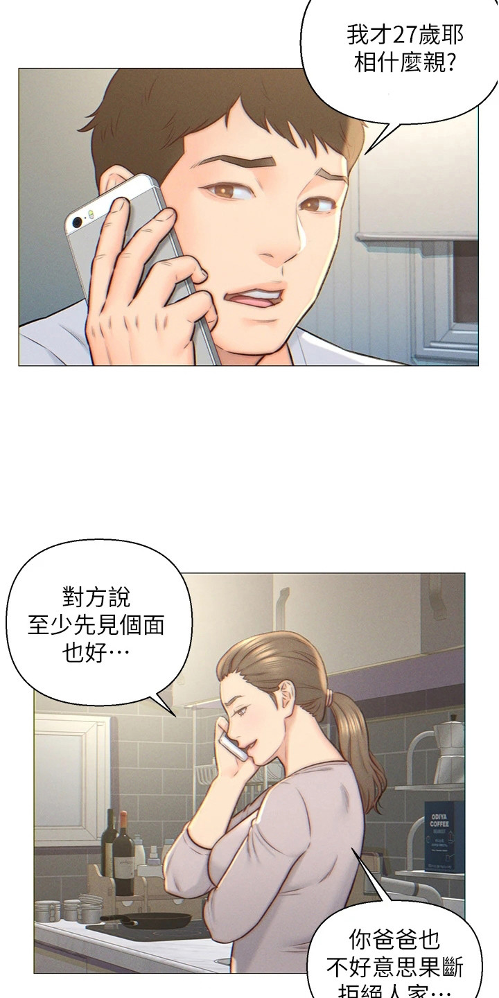 第2章：下决心11