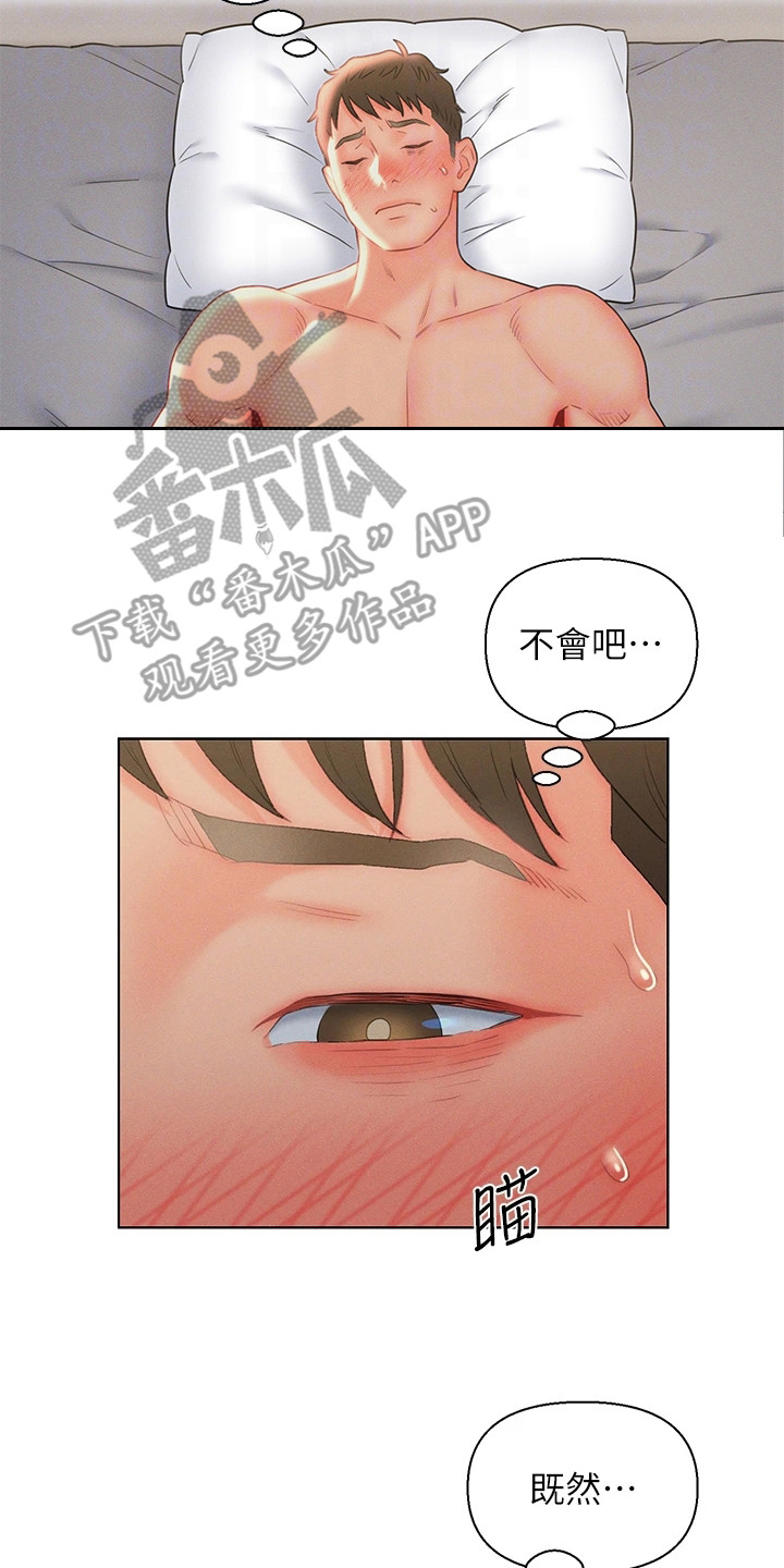 第27章：无法冷静19