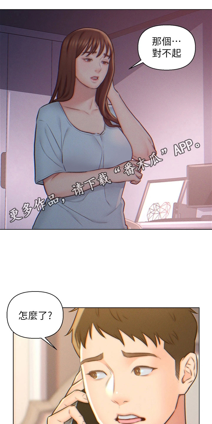 第6章：不想结婚4