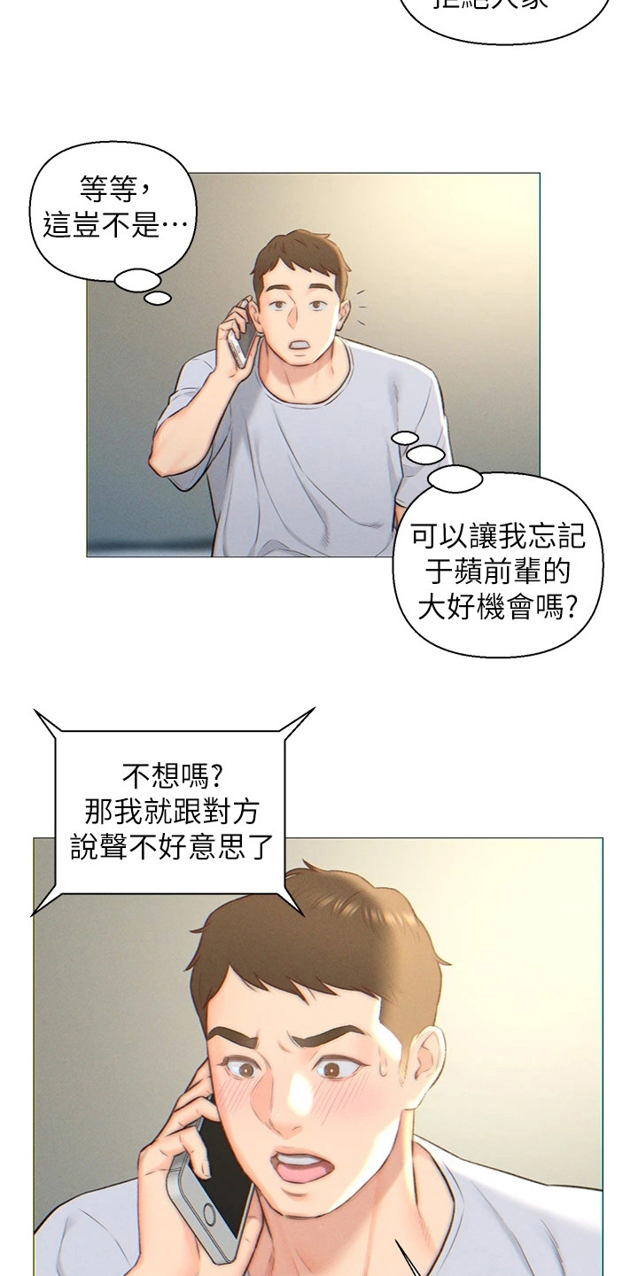 第2章：下决心12