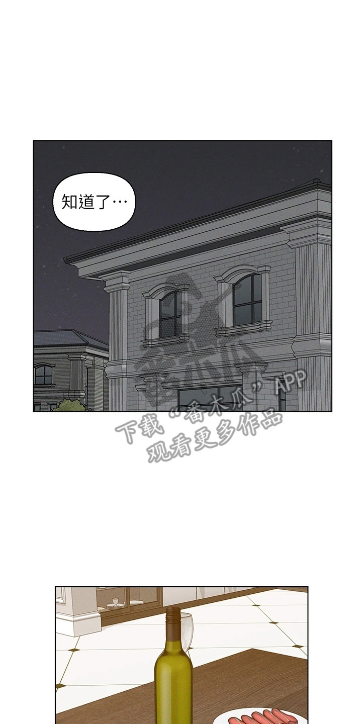 第20章：交代12