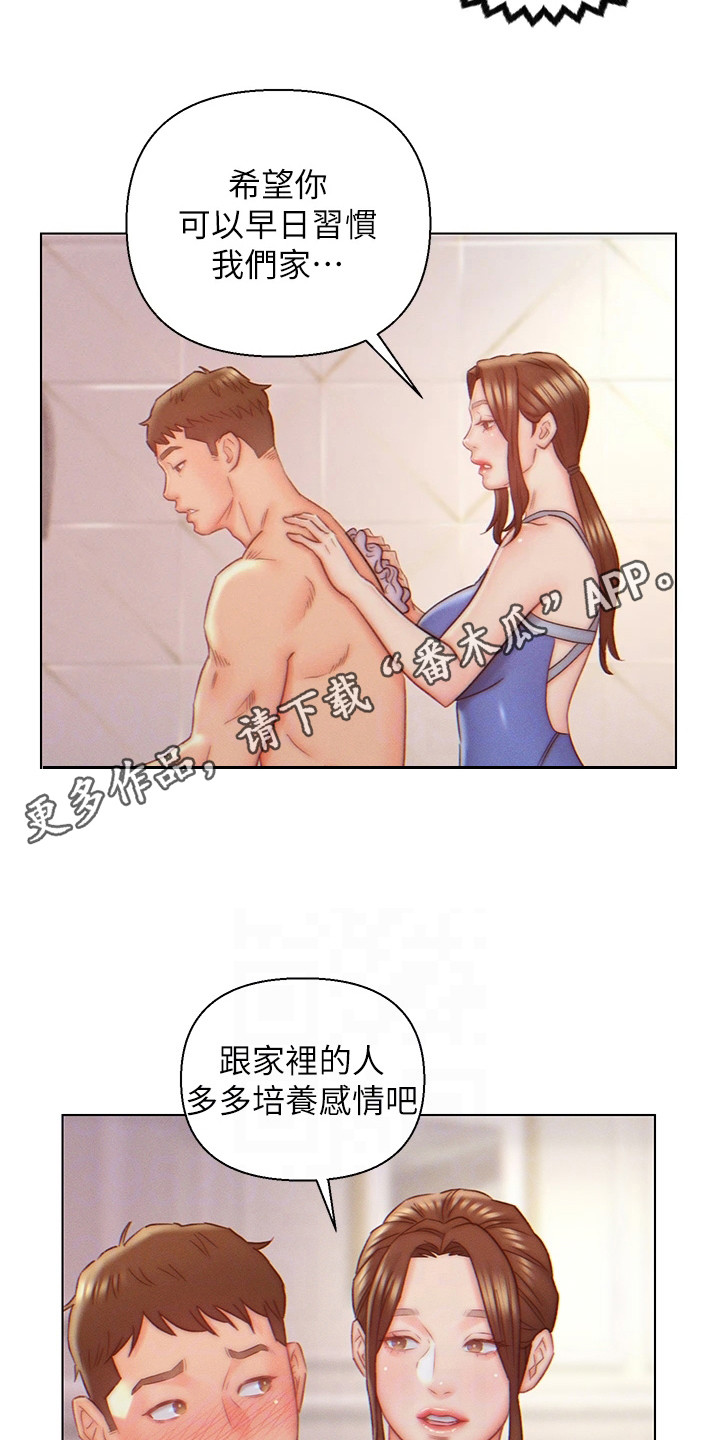 第13章：搓背9