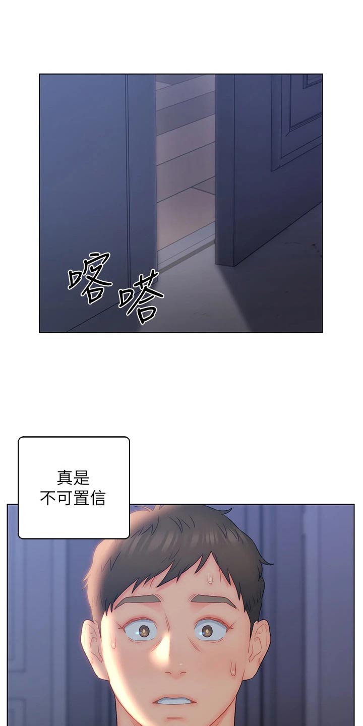 第29章：魅力5