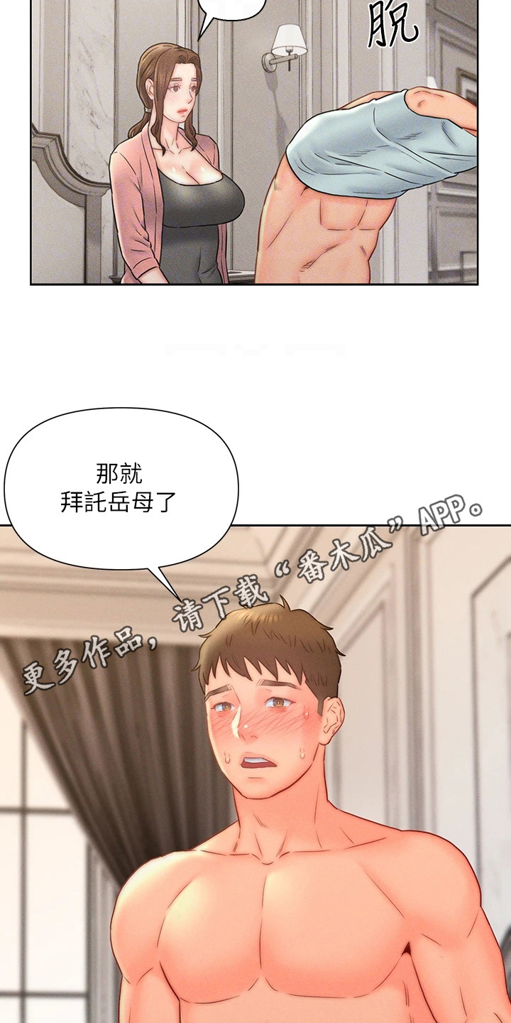 第26章：擦拭4