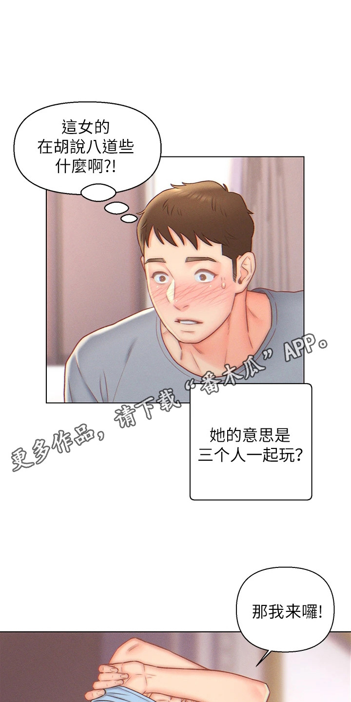 第8章：突然闯入9