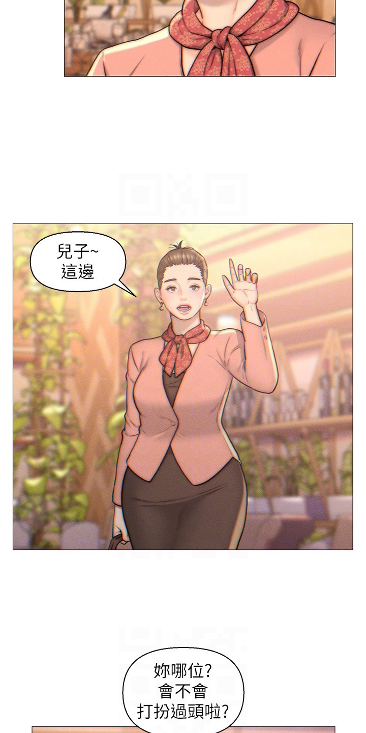 第3章：相亲对象11