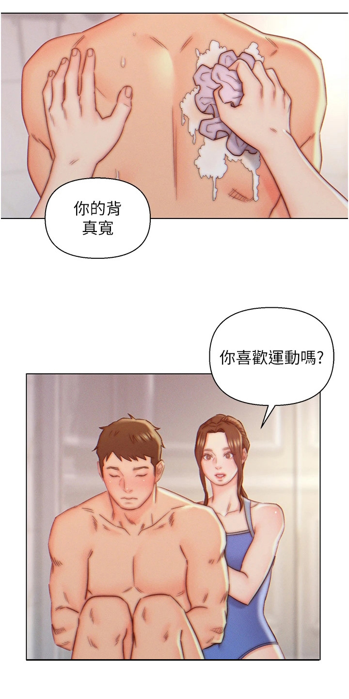 第13章：搓背5