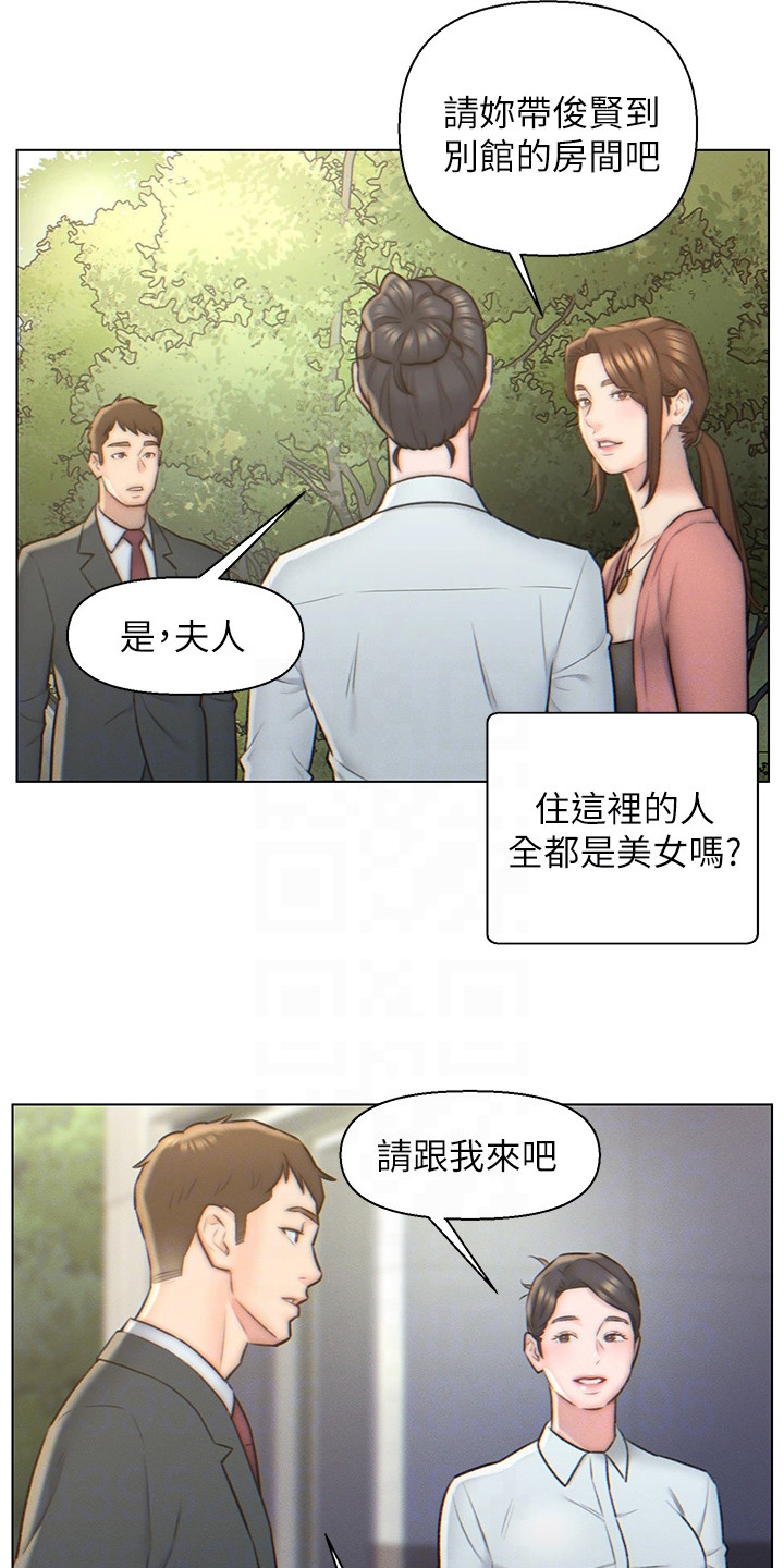 第5章：豪宅17