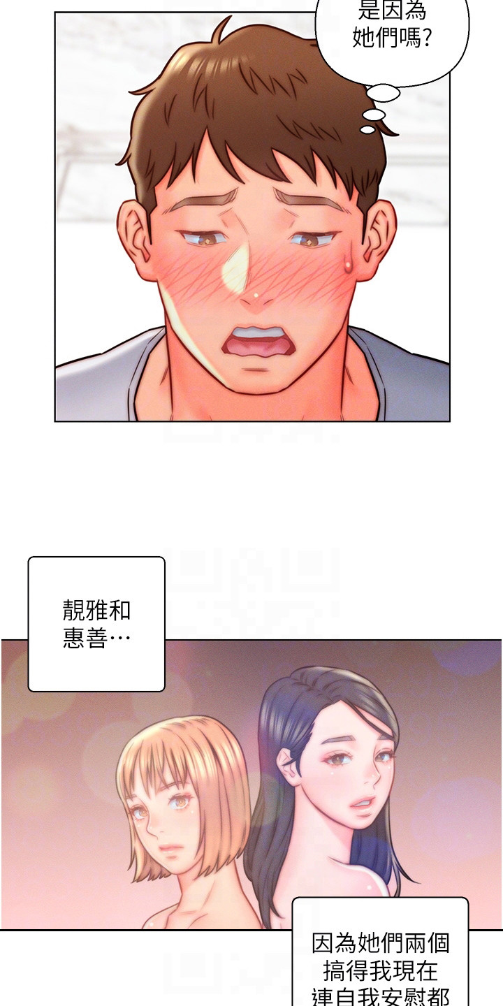 第22章：受不了了7