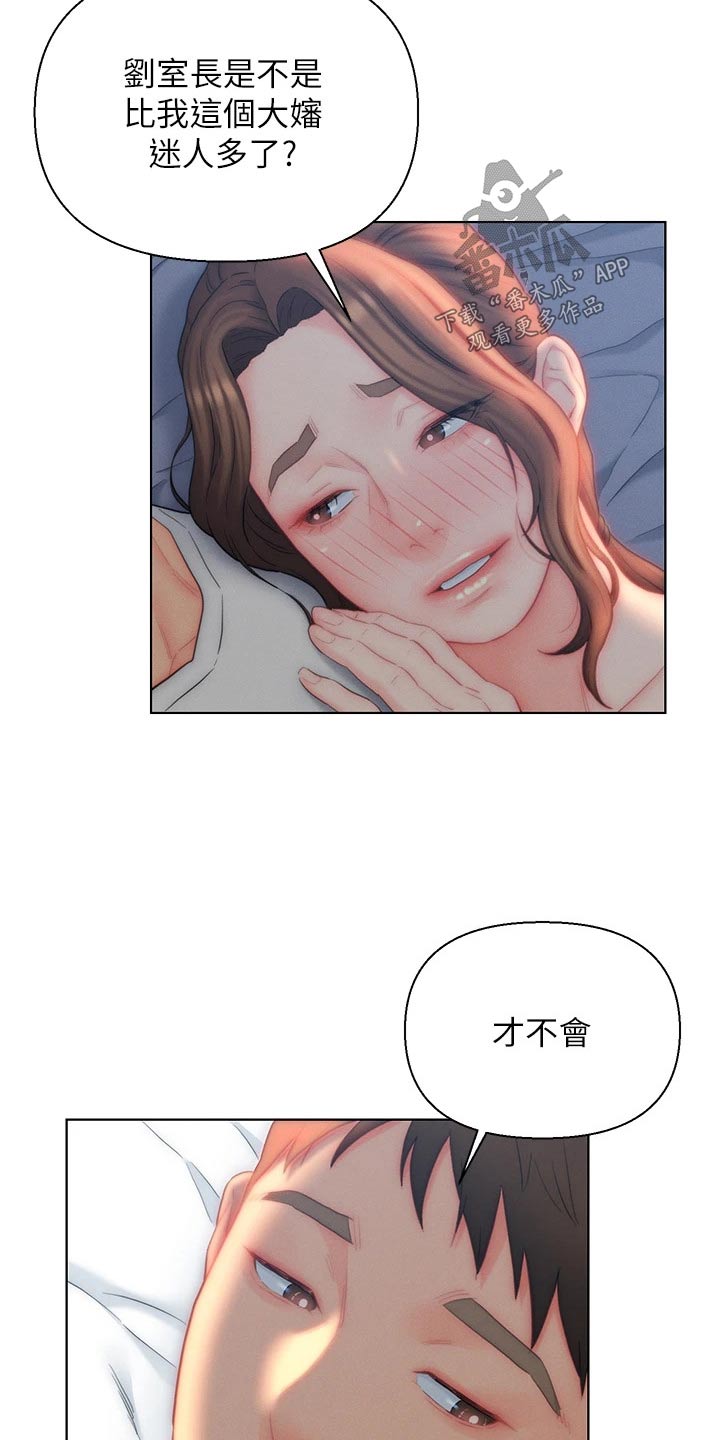 第35章：维持现状23