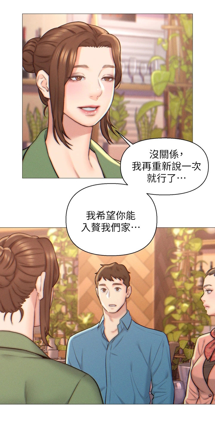 第4章：同意入赘5