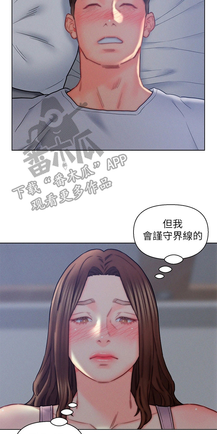 第23章：认错人16