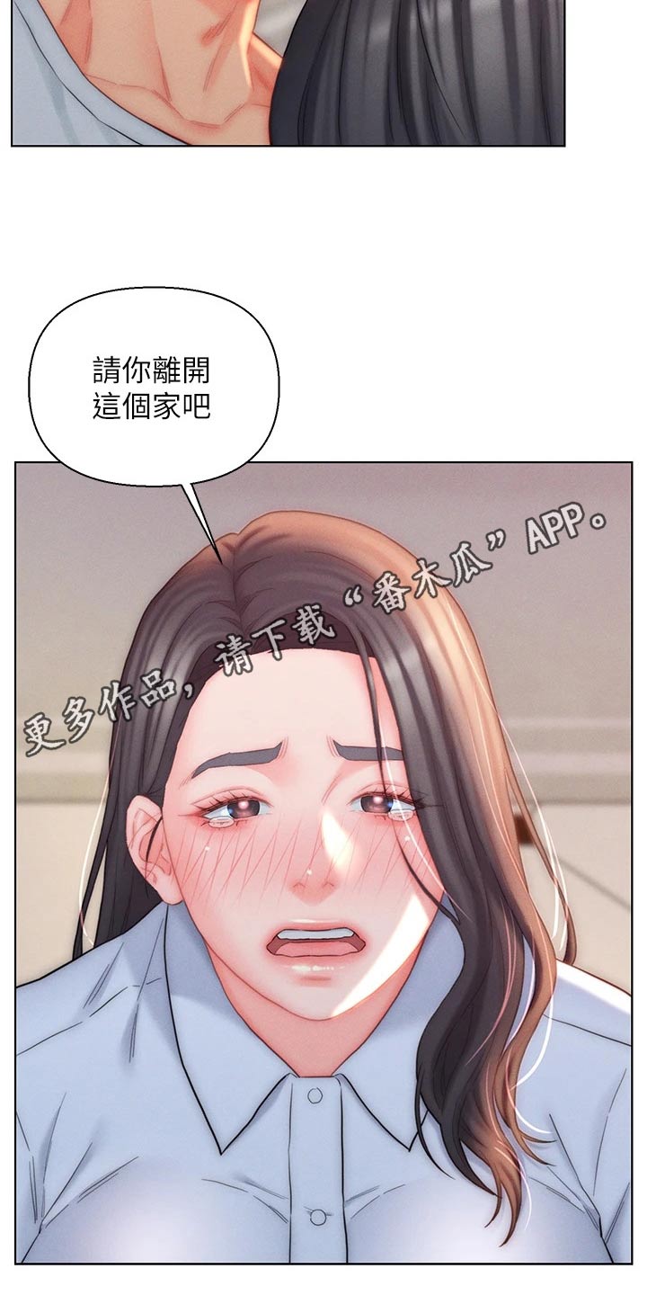 第32章：离开这个家22