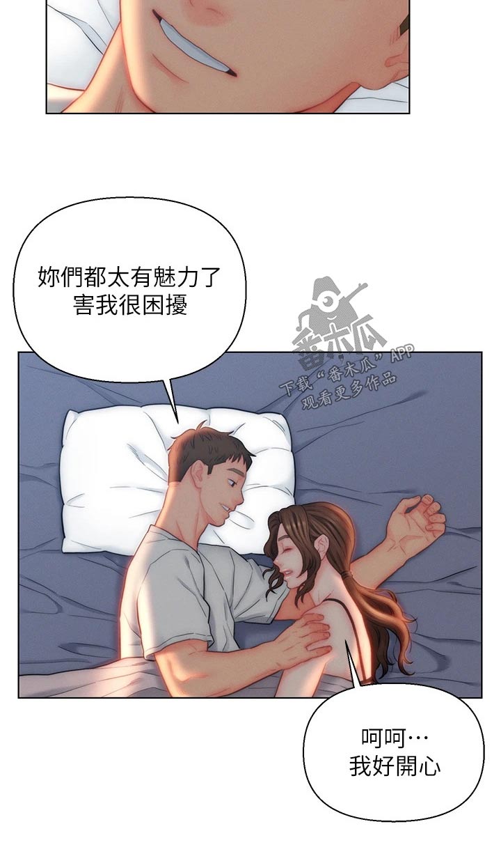 第35章：维持现状24