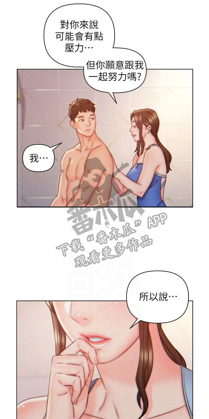 第13章：搓背12