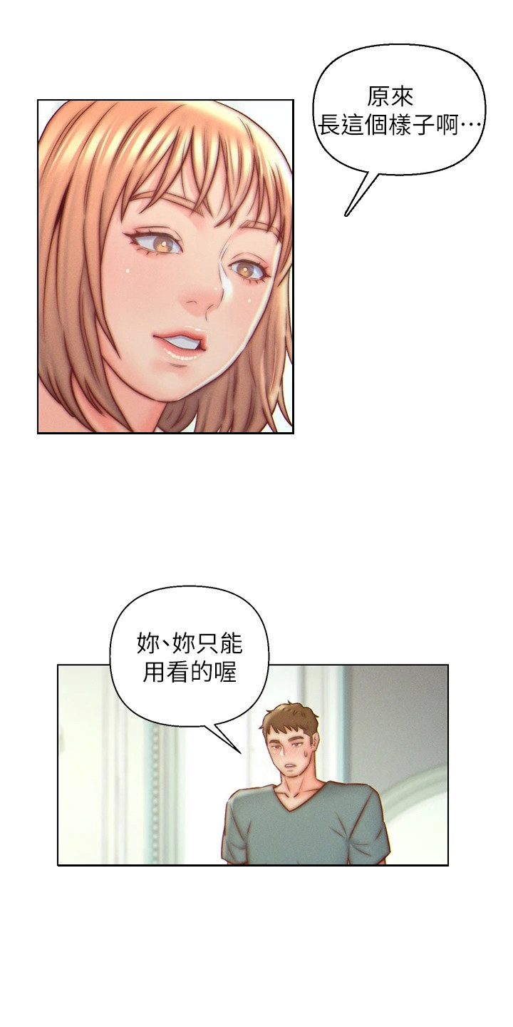 第10章：犯规了11