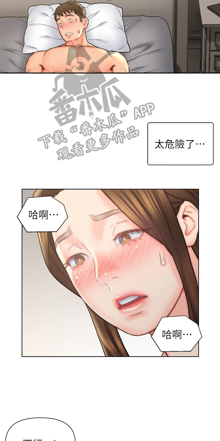 第27章：无法冷静13