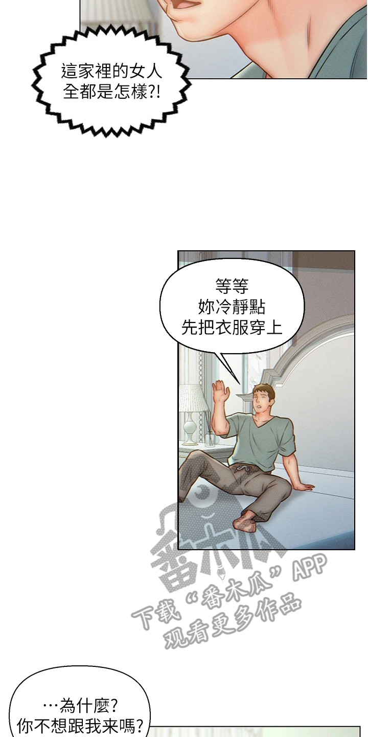 第10章：犯规了1