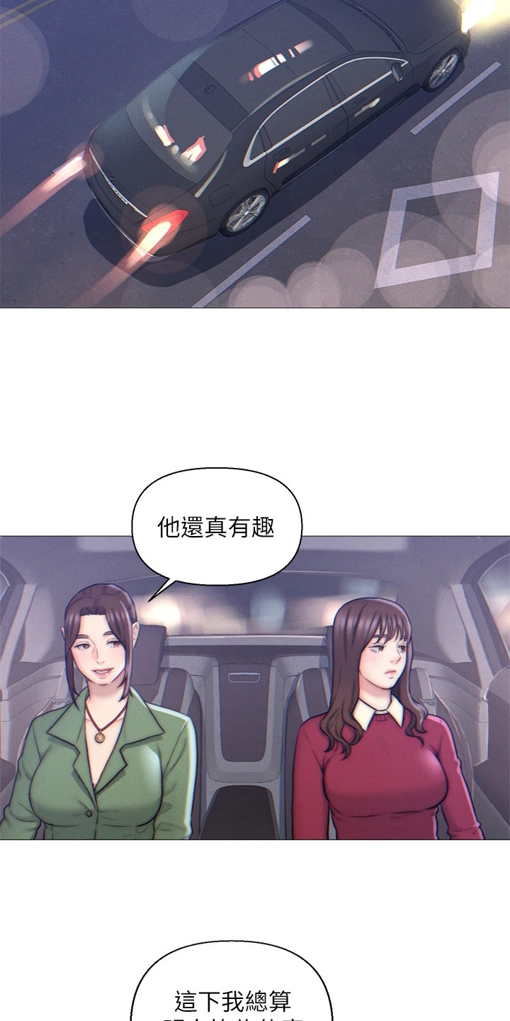 第4章：同意入赘13