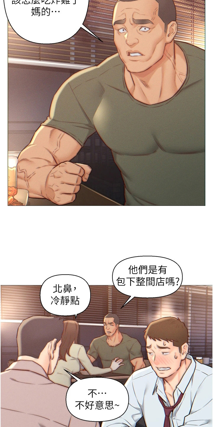 第1章：表白被拒18