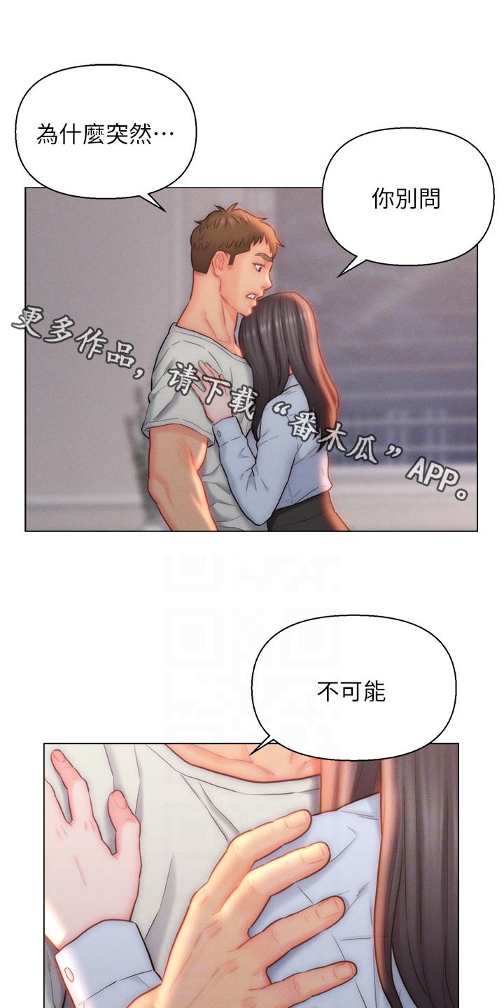 第33章：来了0