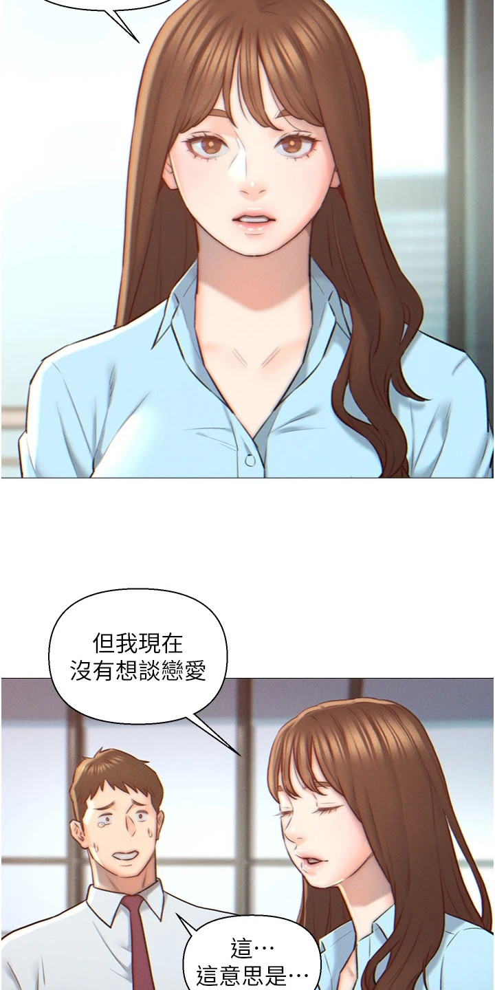 第1章：表白被拒8