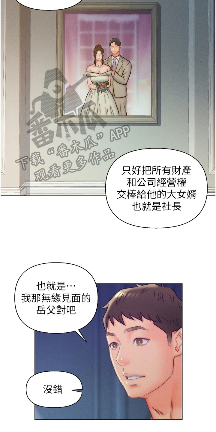 第16章：事情缘由1
