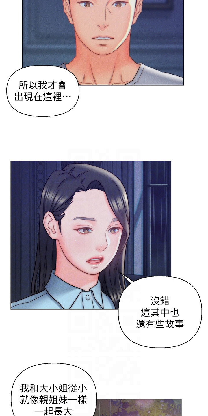 第16章：事情缘由5