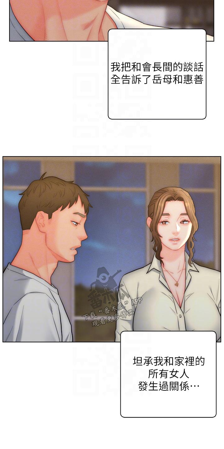 第35章：维持现状4