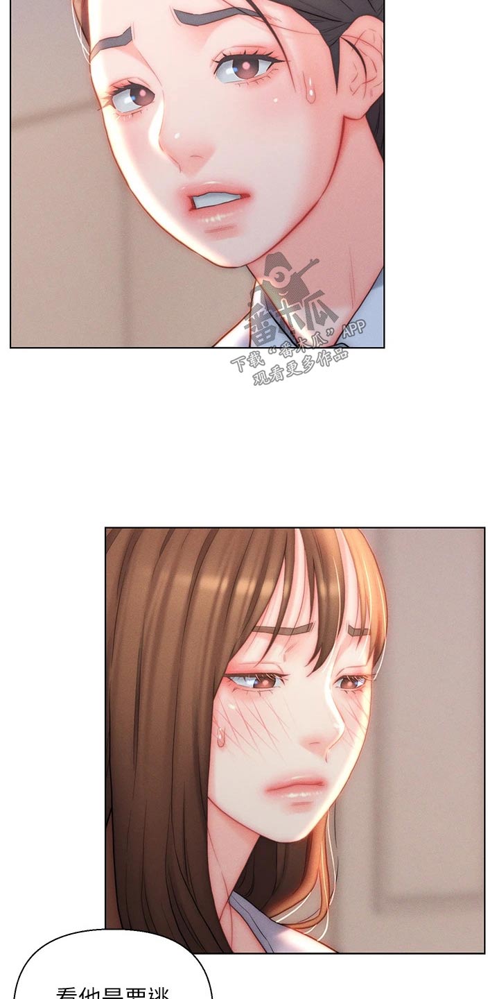 第32章：离开这个家9
